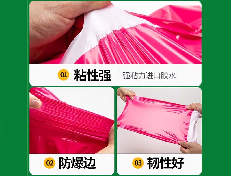 涞水玫红色快递袋-04