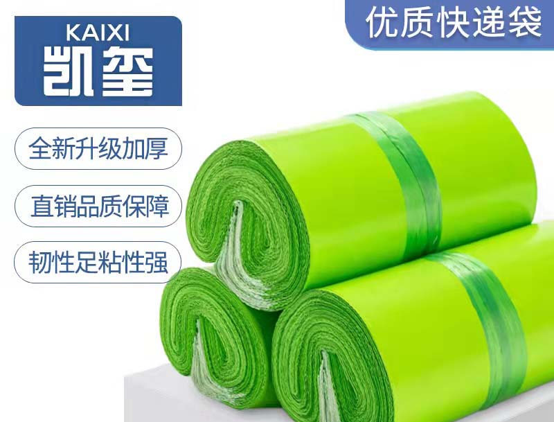 涞水果绿色快递袋批发