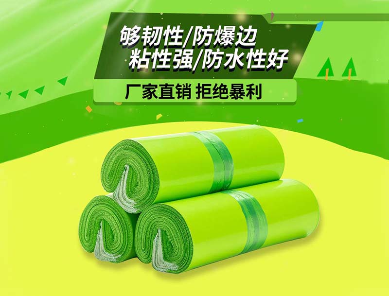 涞水果绿色快递袋-03