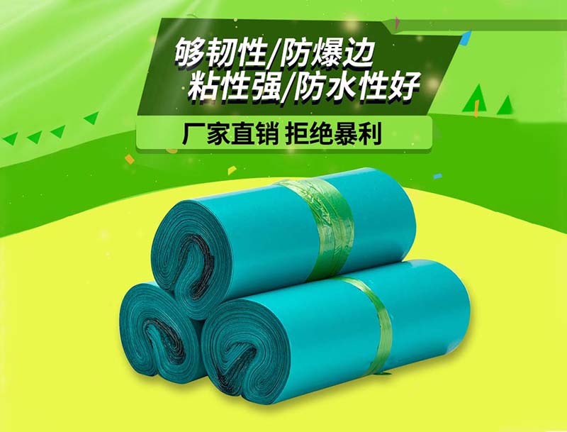 涞水绿色快递袋-04