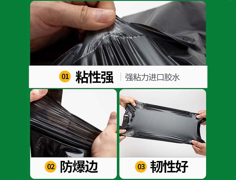 涞水黑色快递袋-04