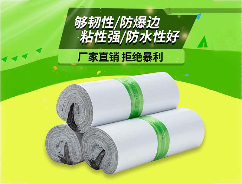 涞水白色快递袋-03